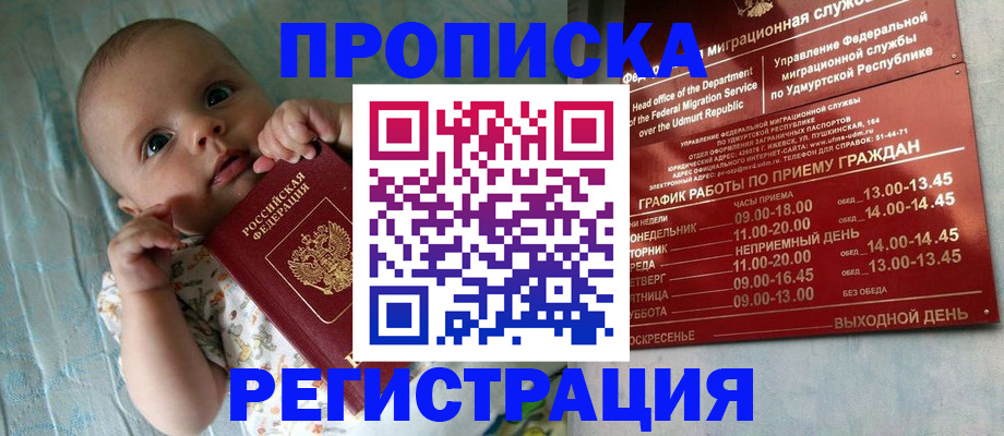 миграционный учет в Екатеринбурге