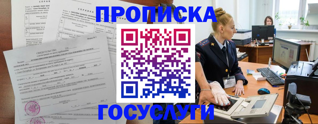 временная регистрация адрес в Екатеринбурге
