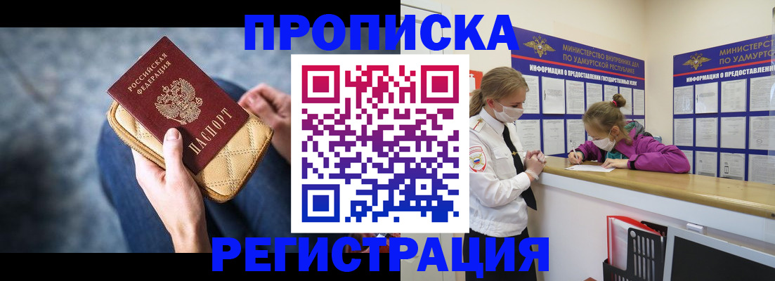 найти адрес прописки в Екатеринбурге