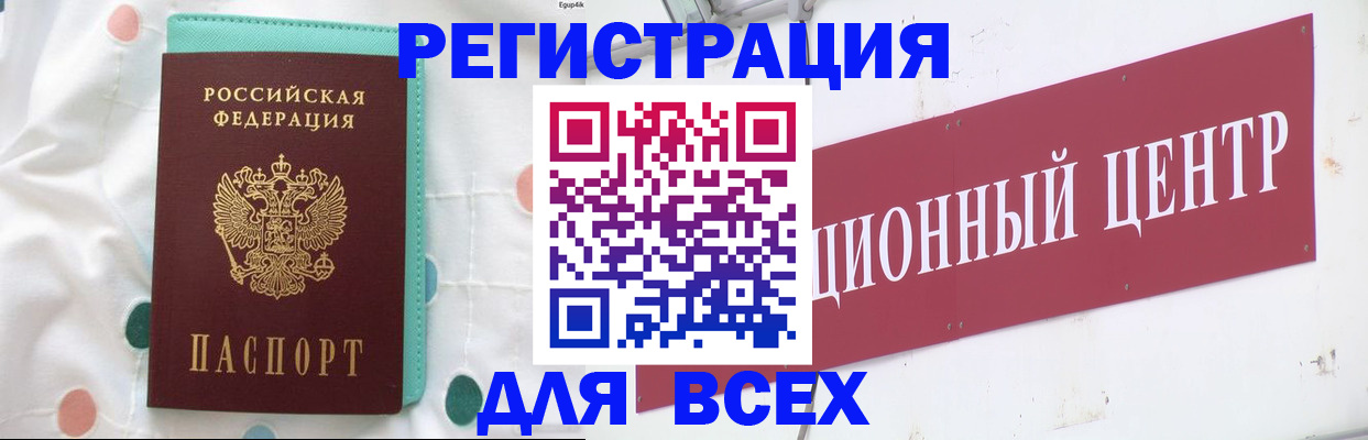 купить прописку в Екатеринбурге