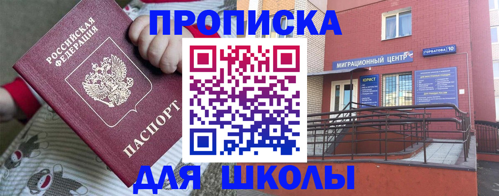 прописка от собственника в Екатеринбурге