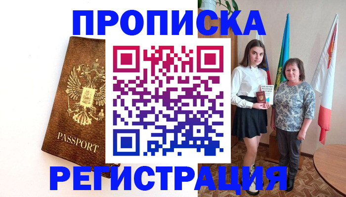 временная регистрация поиск в Екатеринбурге