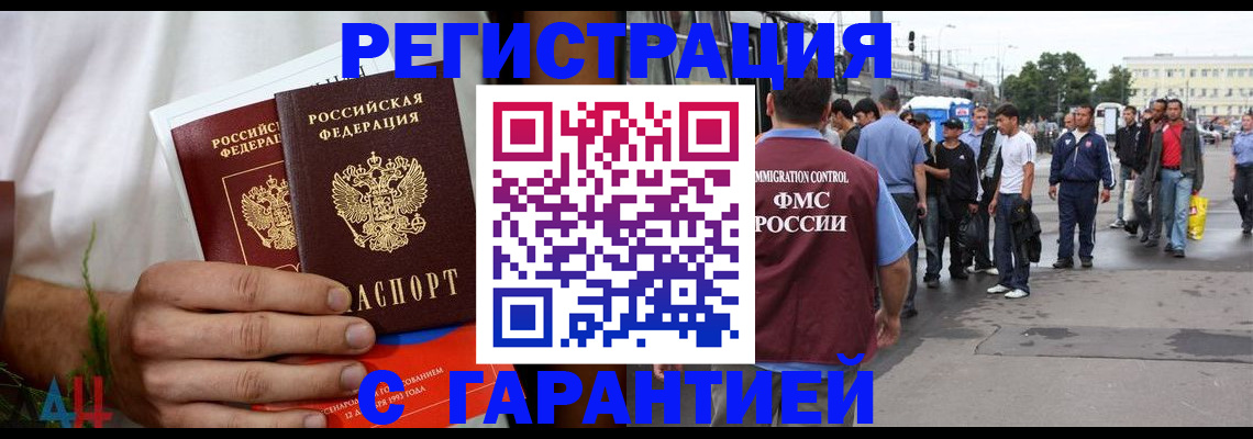 прописка паспорт в Екатеринбурге