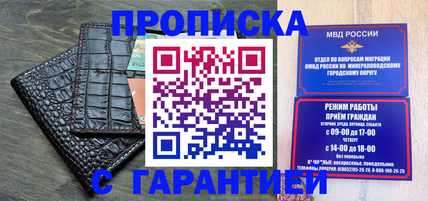 временная регистрация в Екатеринбурге