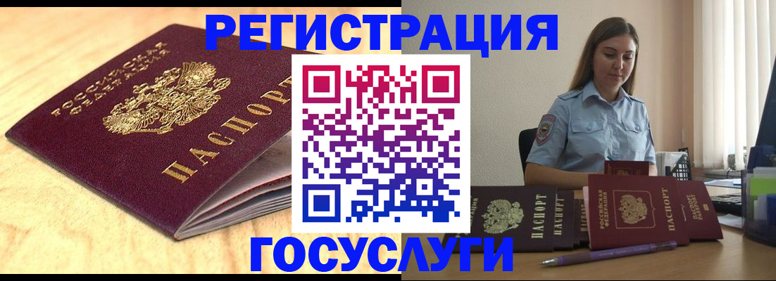 прописка ребенка в Екатеринбурге