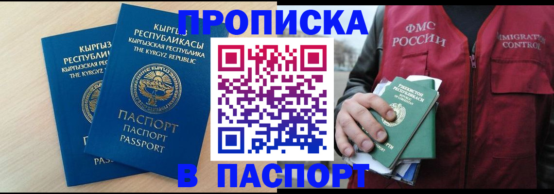 прописка для военкомата в Екатеринбурге