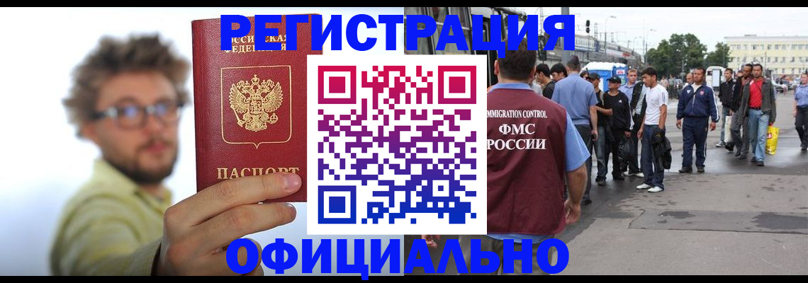 прописка для школы в Екатеринбурге